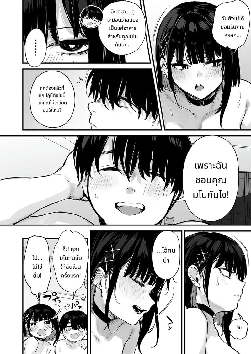 นี่แค่มื้ออาหารธรรมดาเสียวๆ